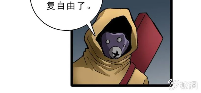 第十七话 约定 第20页