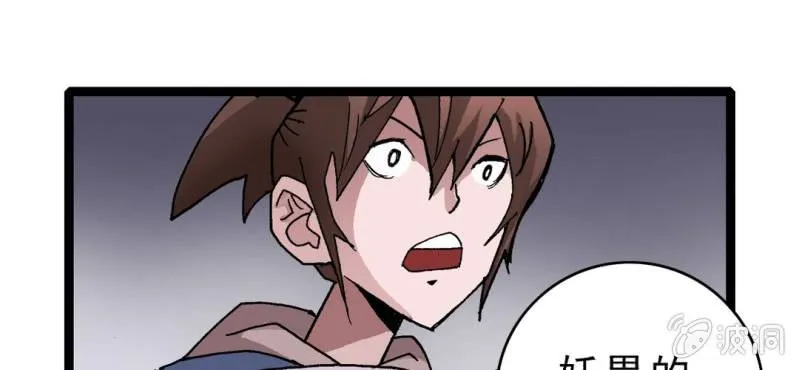 第十七话 约定 第21页