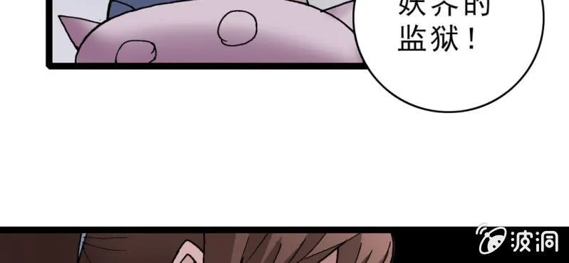 第十七话 约定 第22页