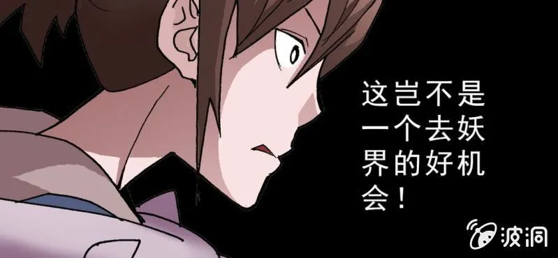 第十七话 约定 第23页