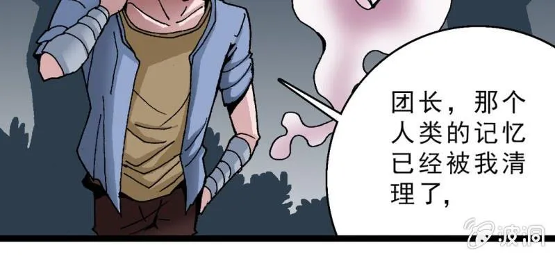 第十七话 约定 第30页