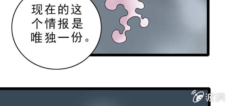 第十七话 约定 第32页