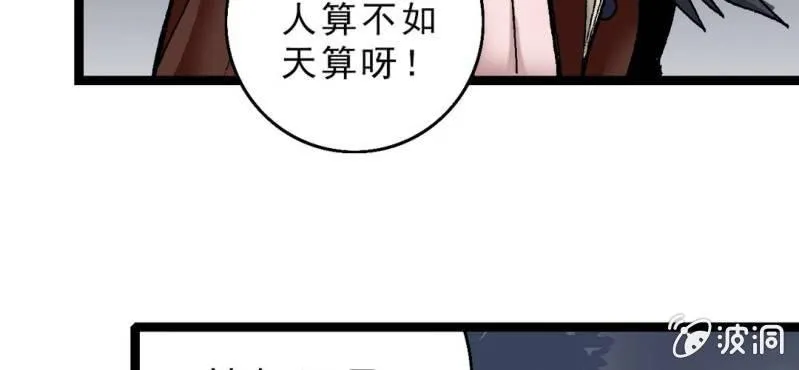 第十七话 约定 第38页