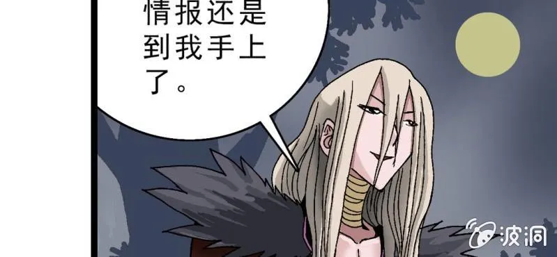 第十七话 约定 第39页