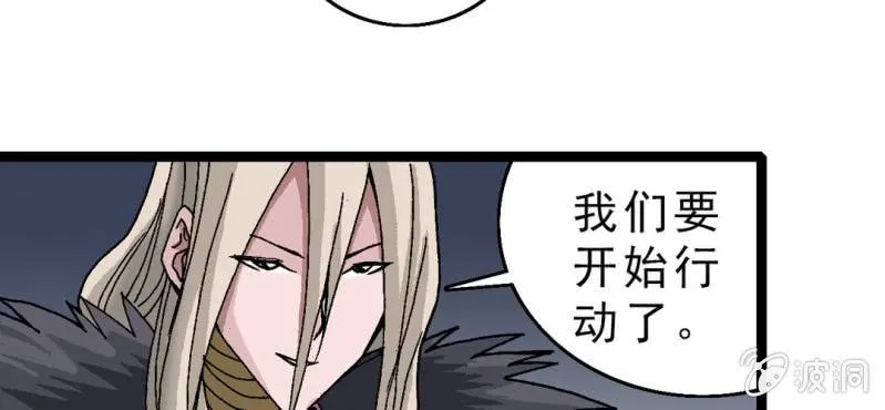 第十七话 约定 第45页