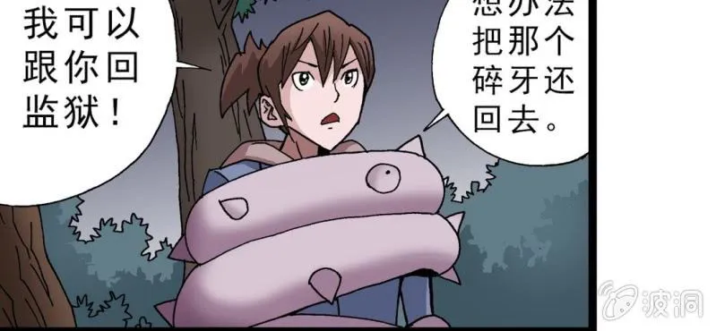 第十七话 约定 第50页