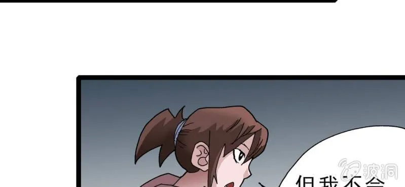 第十七话 约定 第51页