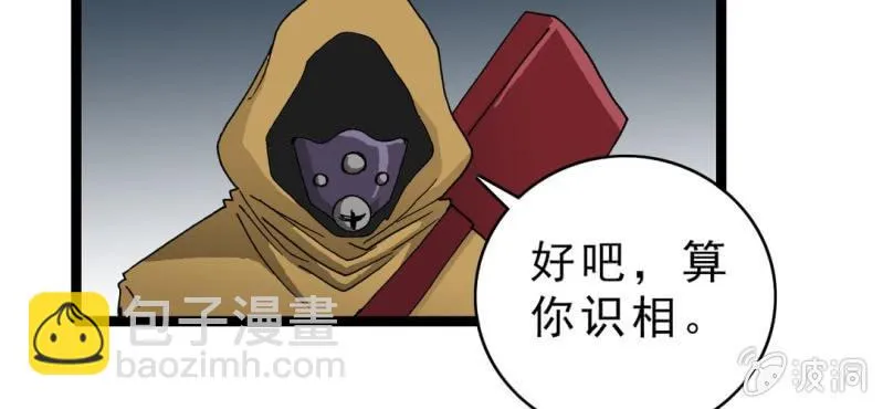 第十七话 约定 第53页