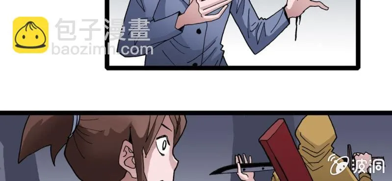 第十七话 约定 第59页