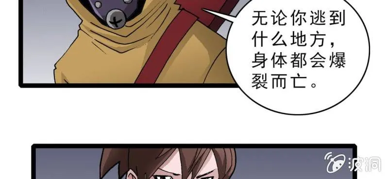 第十七话 约定 第63页