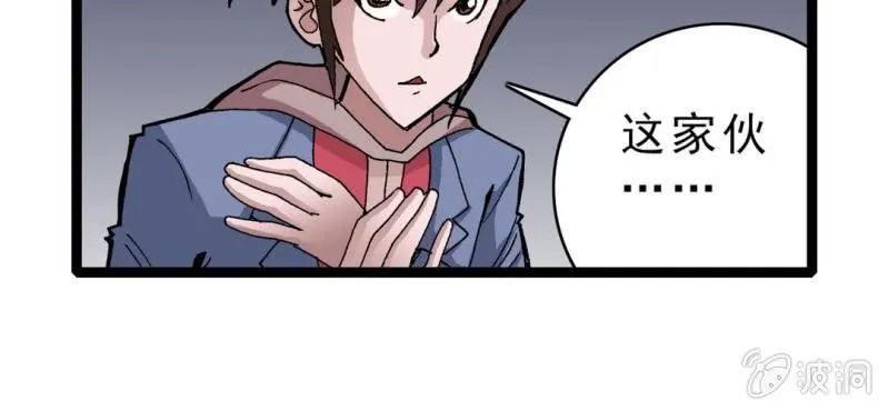 第十七话 约定 第64页