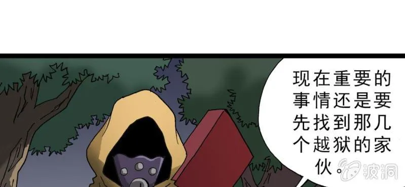 第十七话 约定 第65页