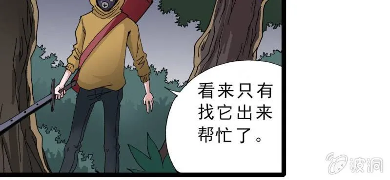 第十七话 约定 第69页
