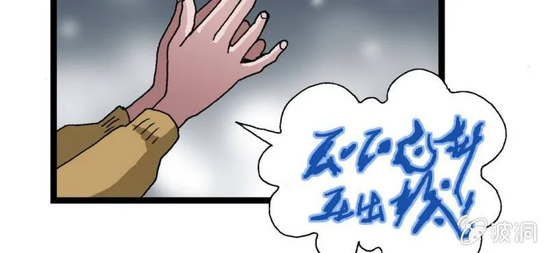 第十七话 约定 第71页