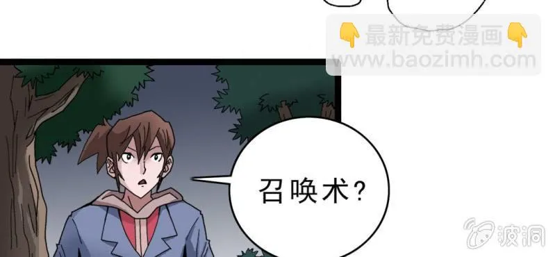 第十七话 约定 第72页