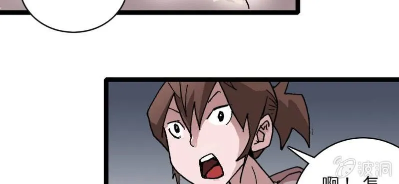 第十七话 约定 第84页