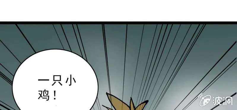 第十七话 约定 第86页