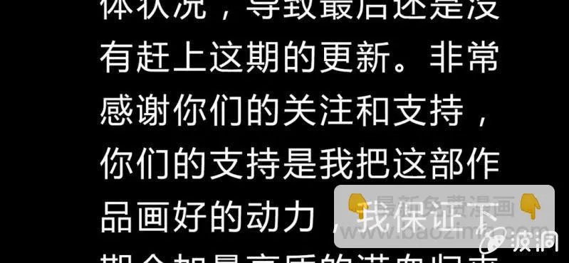 休刊公告 第3页