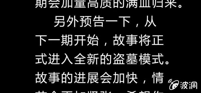 休刊公告 第4页
