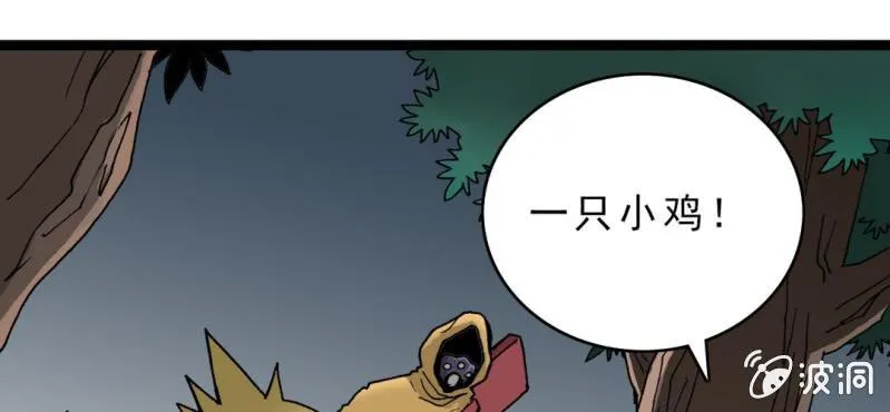 第十八话 开始追击! 第5页