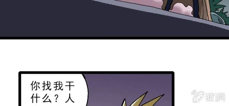第十八话 开始追击! 第7页