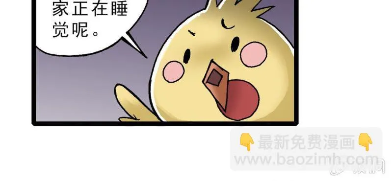 第十八话 开始追击! 第8页