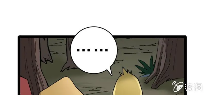 第十八话 开始追击! 第14页