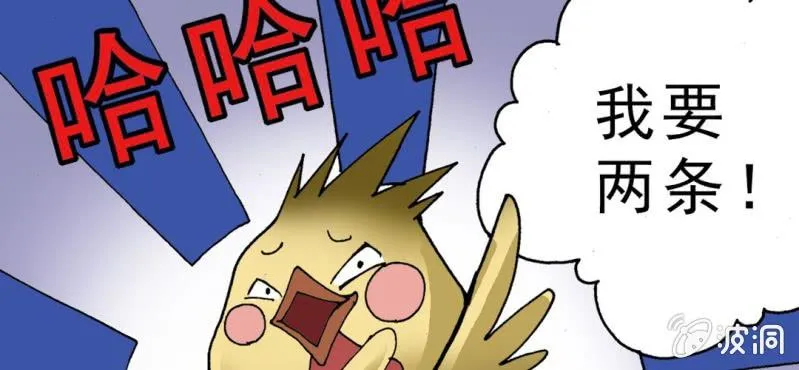 第十八话 开始追击! 第16页