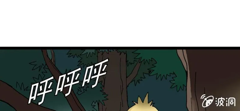 第十八话 开始追击! 第21页