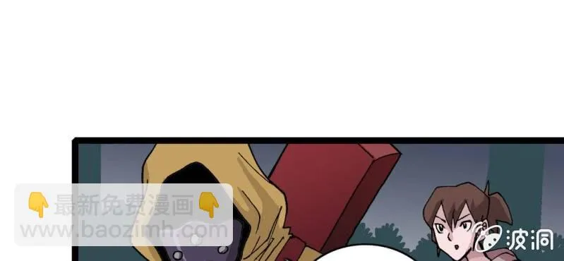 第十八话 开始追击! 第29页