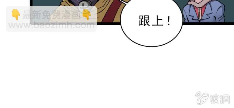第十八话 开始追击! 第30页