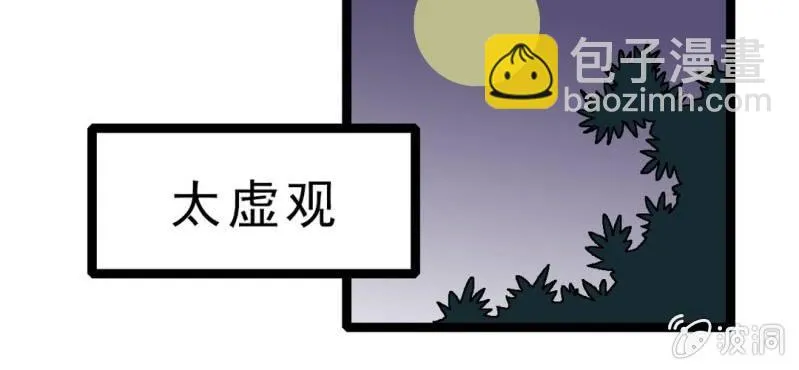 第十八话 开始追击! 第48页