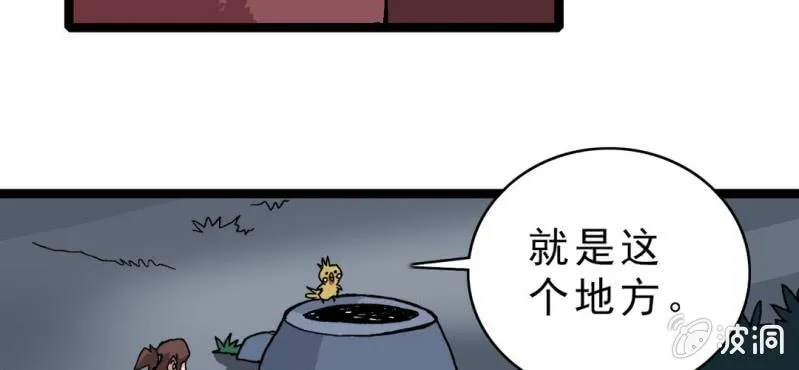 第十八话 开始追击! 第50页