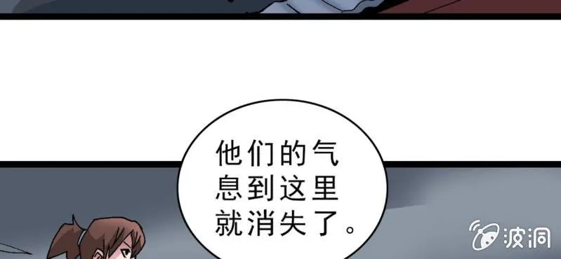 第十八话 开始追击! 第52页