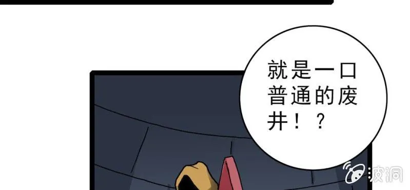 第十八话 开始追击! 第58页