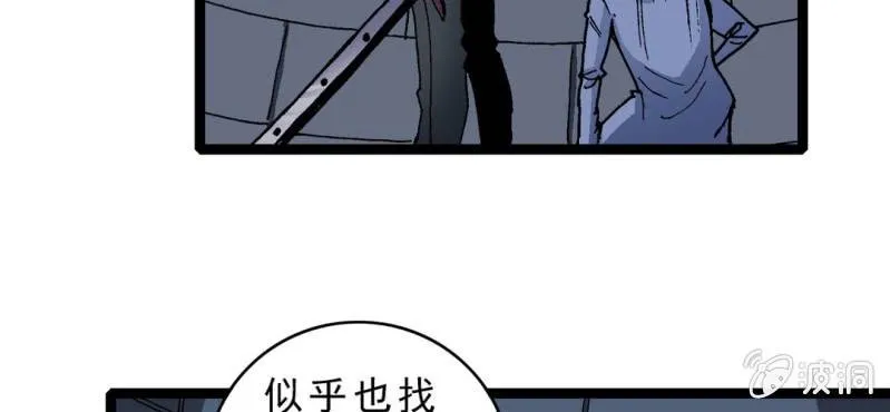 第十八话 开始追击! 第60页