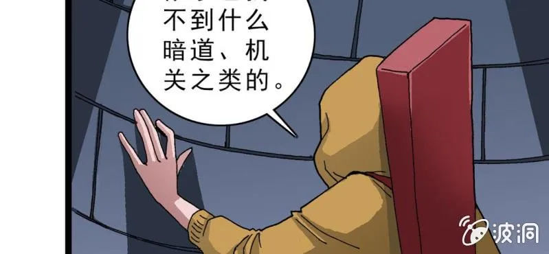 第十八话 开始追击! 第61页