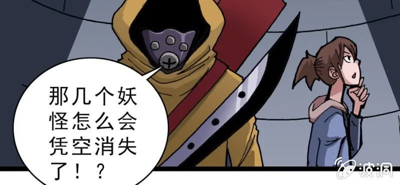 第十八话 开始追击! 第63页