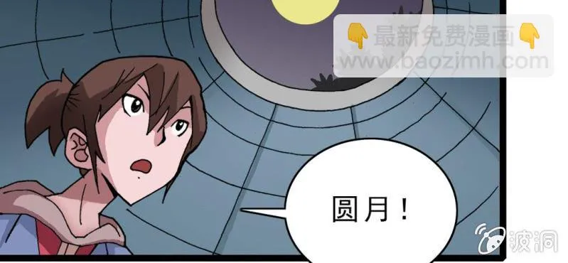 第十八话 开始追击! 第65页