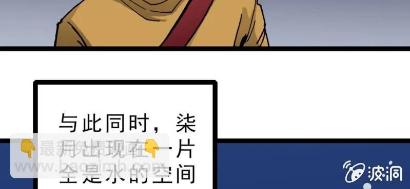 第十八话 开始追击! 第84页