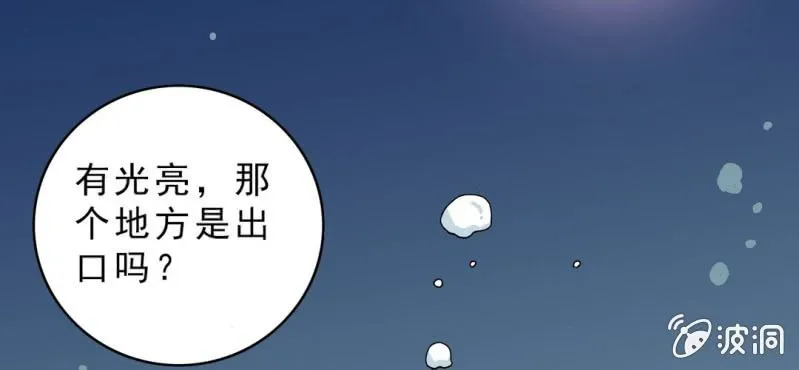 第十八话 开始追击! 第91页