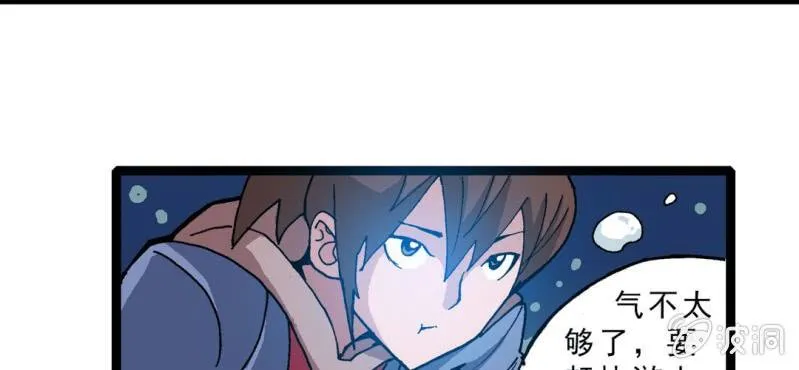 第十八话 开始追击! 第93页