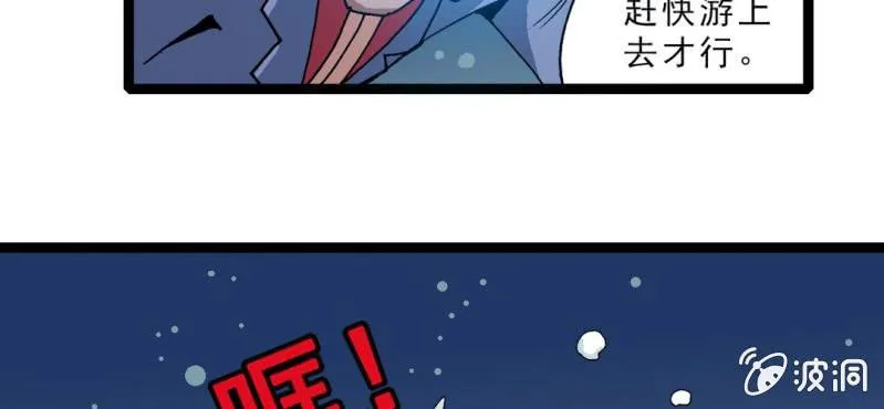 第十八话 开始追击! 第94页