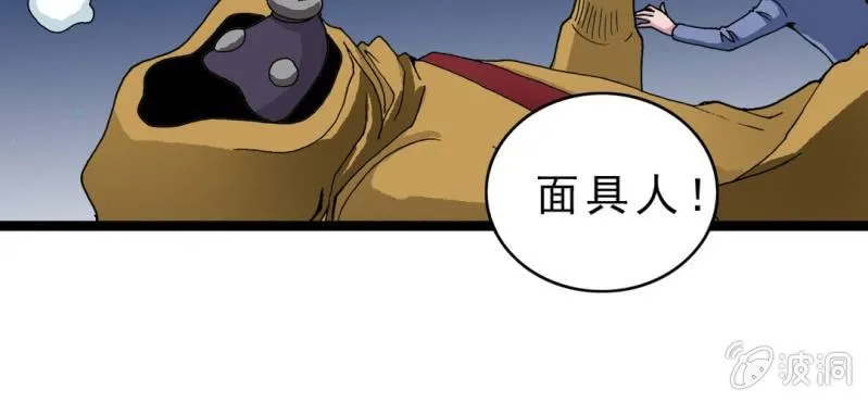 第十八话 开始追击! 第97页