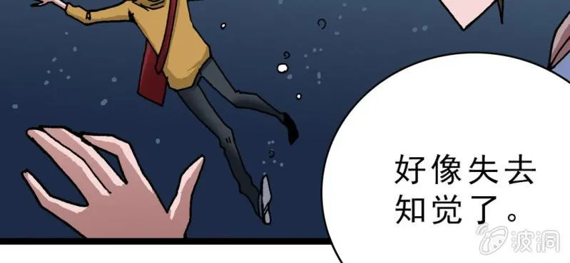 第十八话 开始追击! 第99页