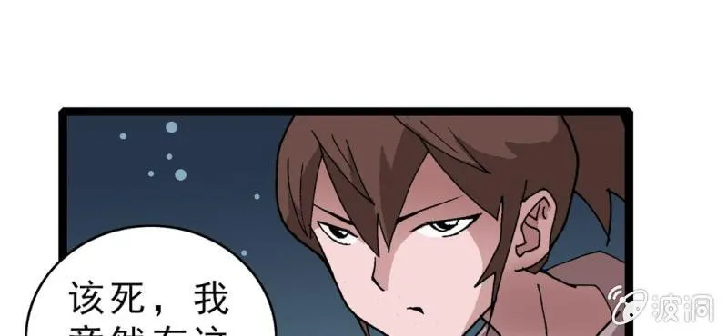 第十八话 开始追击! 第104页