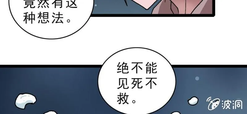 第十八话 开始追击! 第105页