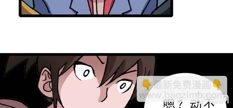 第十八话 开始追击! 第112页