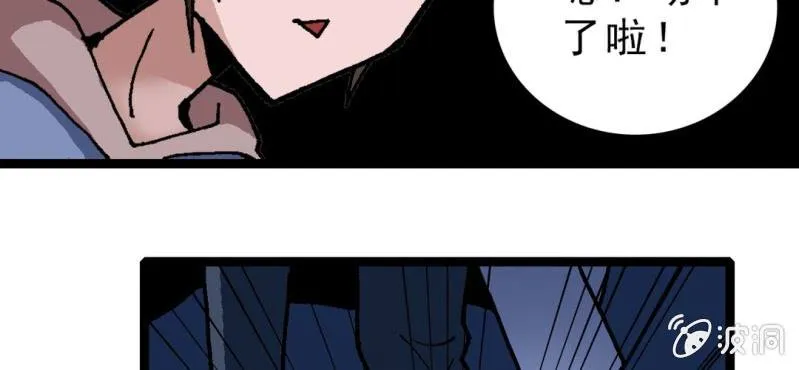 第十八话 开始追击! 第113页