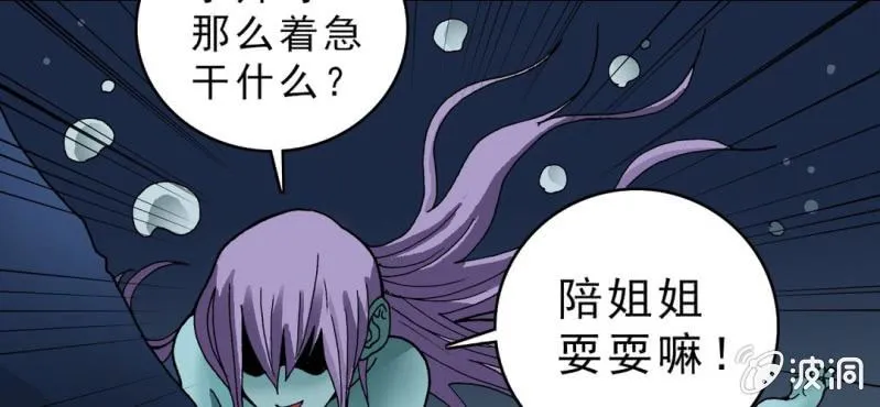 第十八话 开始追击! 第117页